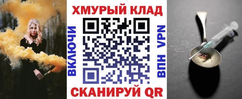 Героин хмурый  Купить где  Сунжа 